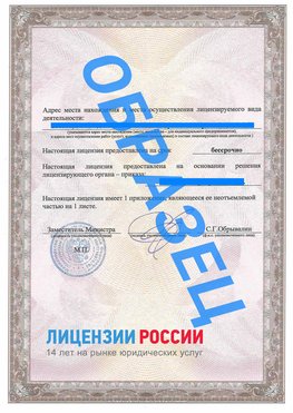 Образец лицензии на реставрацию 3 Горно-Алтайск Лицензия минкультуры на реставрацию	